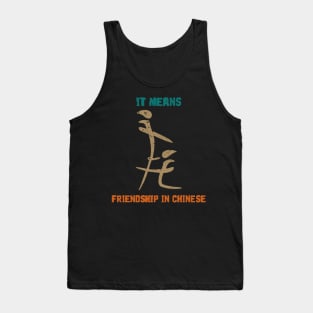 IT MEANS FRIENDSHIP IN CHINESE Tank Top